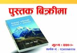 Tourism Opportunities and Possibilities in Nepal